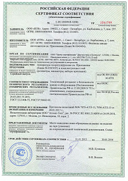 Сертификат знак